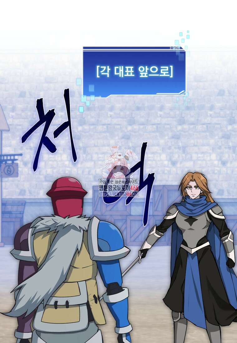 탑에 갇혀 고인물 106화 1