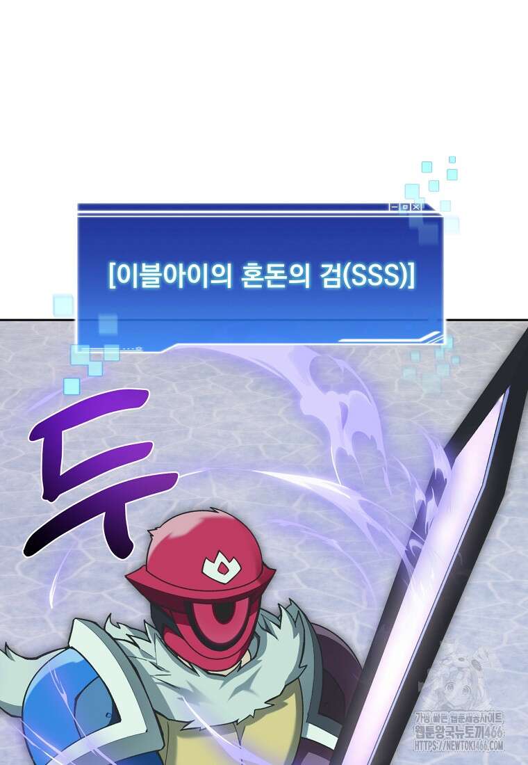 탑에 갇혀 고인물 106화 10