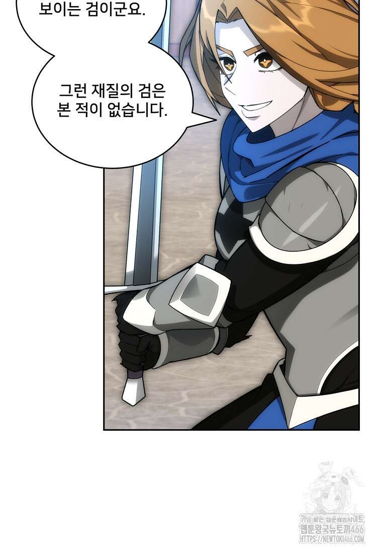 탑에 갇혀 고인물 106화 15