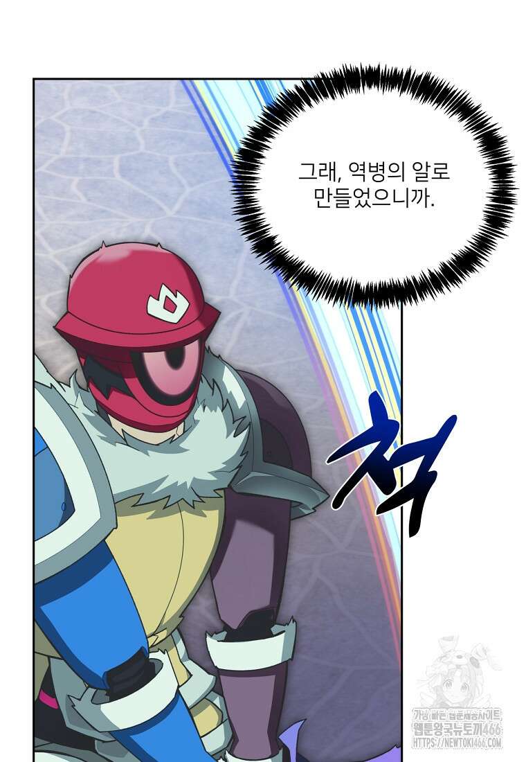 탑에 갇혀 고인물 106화 16