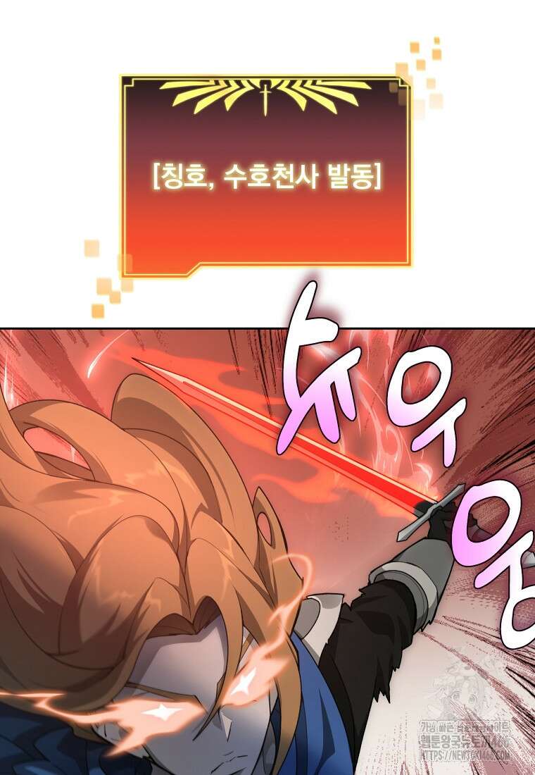 탑에 갇혀 고인물 106화 27