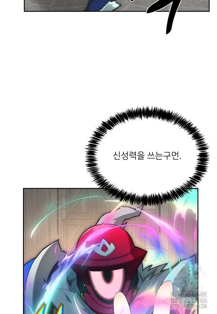 탑에 갇혀 고인물 106화 32