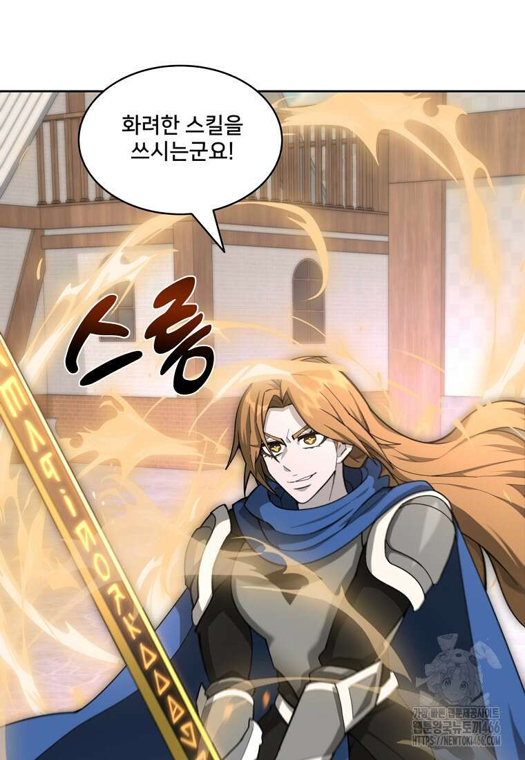 탑에 갇혀 고인물 106화 38