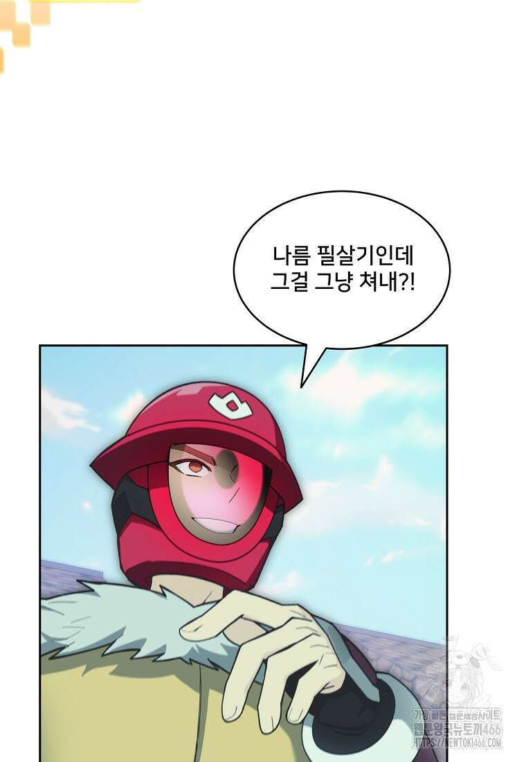 탑에 갇혀 고인물 106화 40