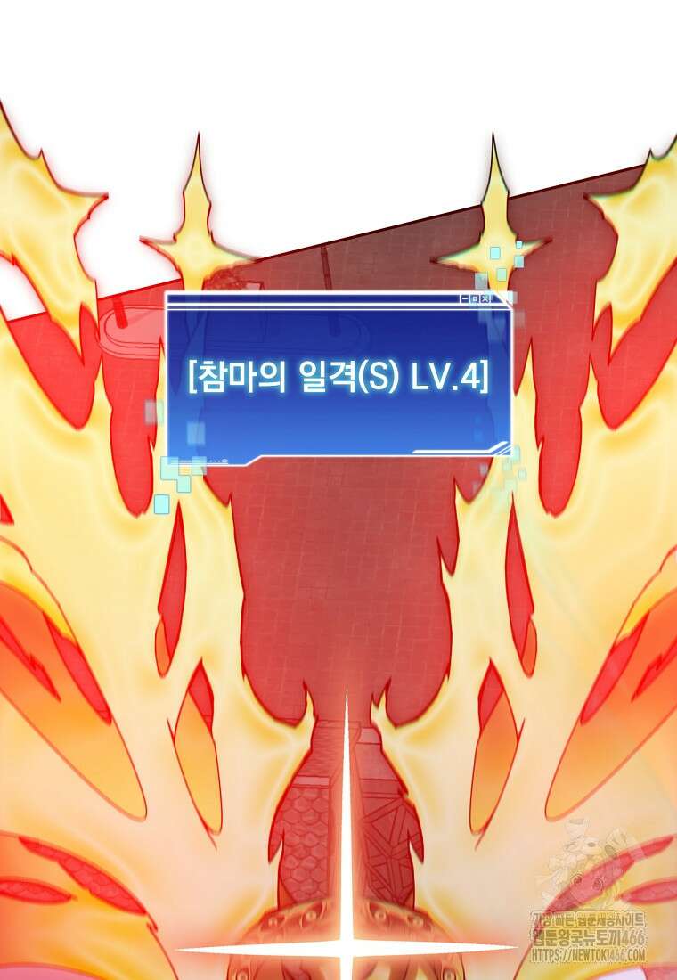 탑에 갇혀 고인물 106화 47
