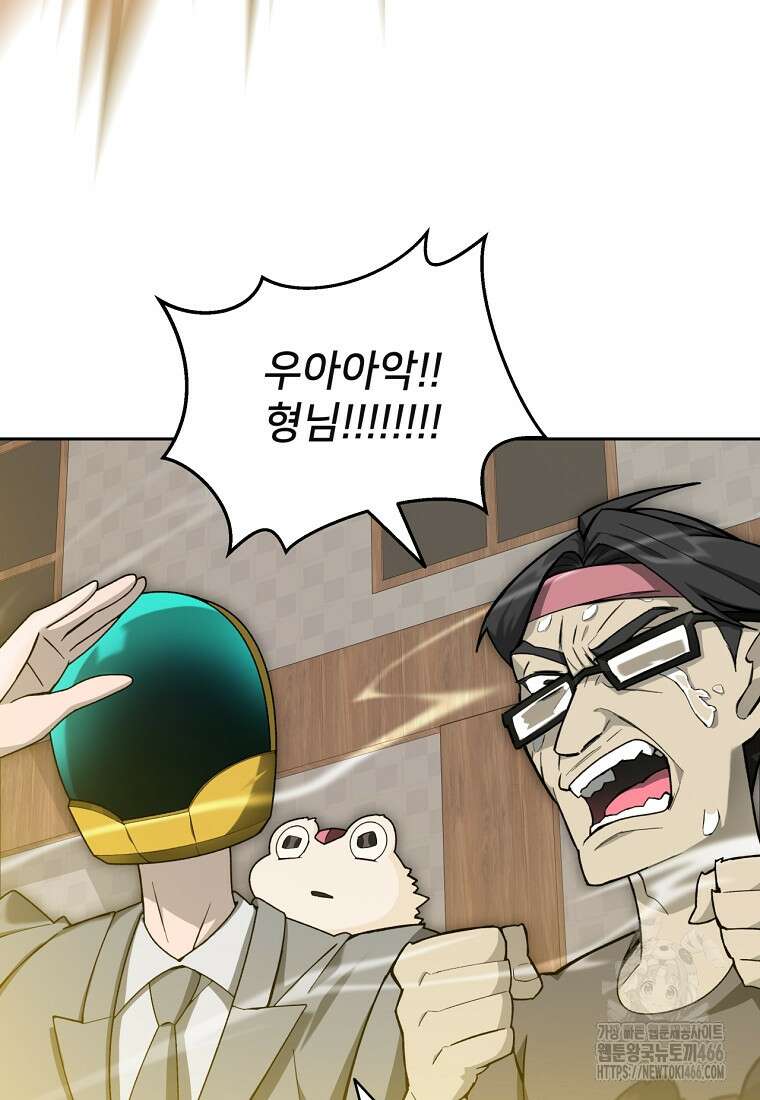 탑에 갇혀 고인물 106화 51