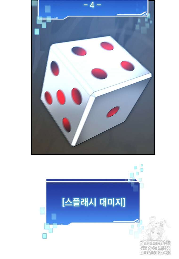 탑에 갇혀 고인물 106화 53