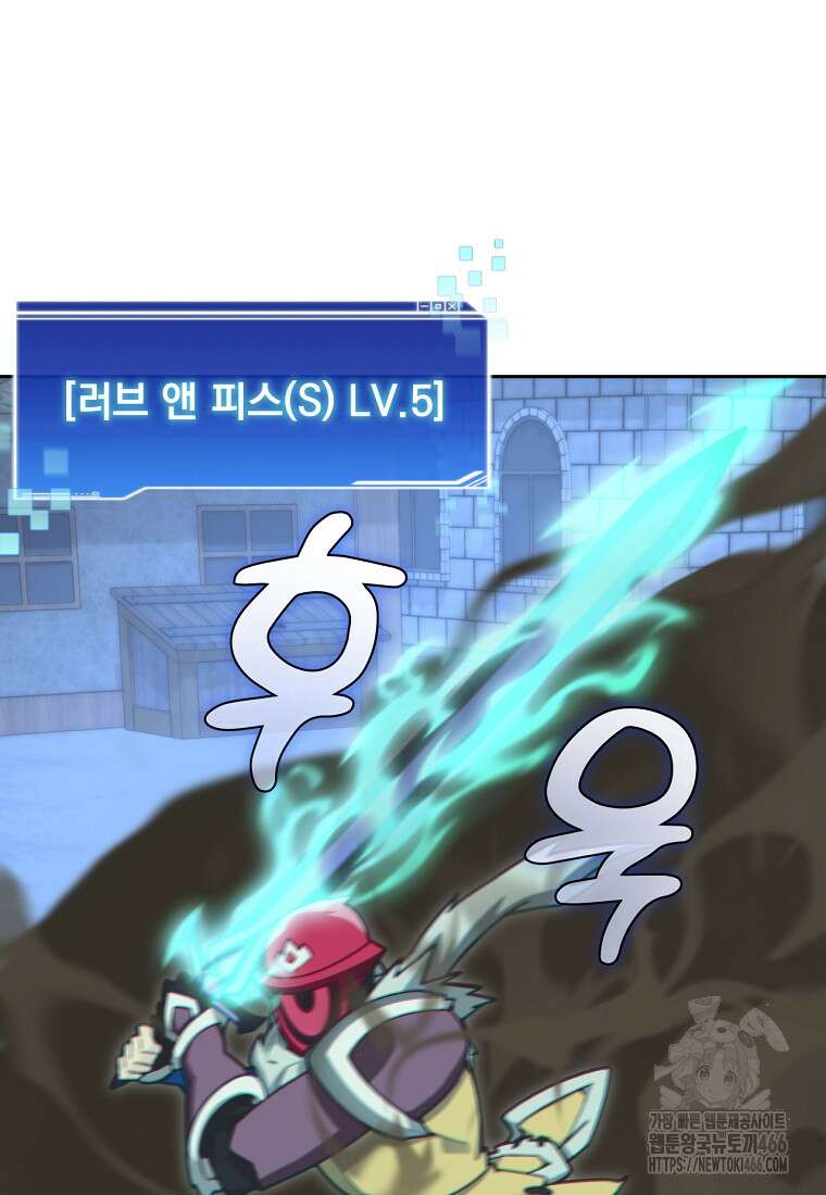 탑에 갇혀 고인물 106화 54