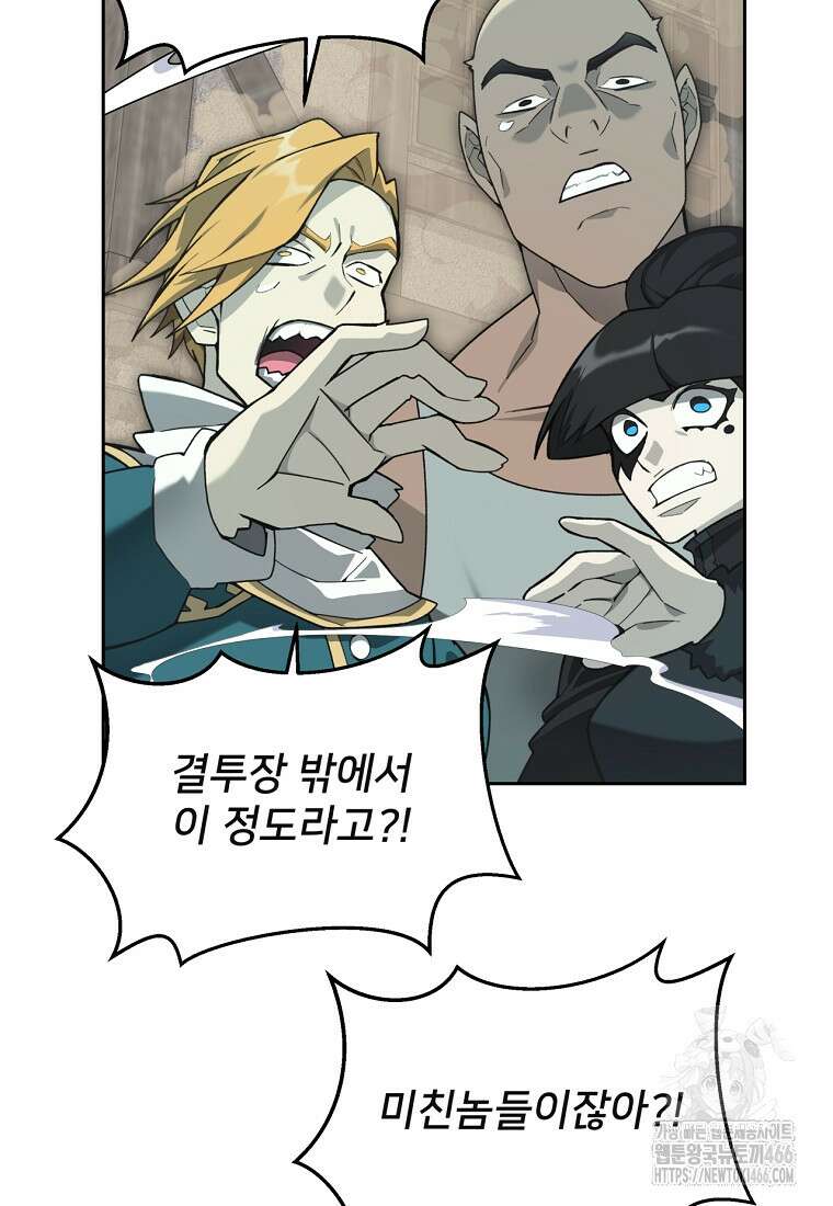 탑에 갇혀 고인물 106화 62