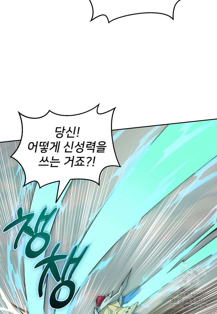 탑에 갇혀 고인물 106화 63