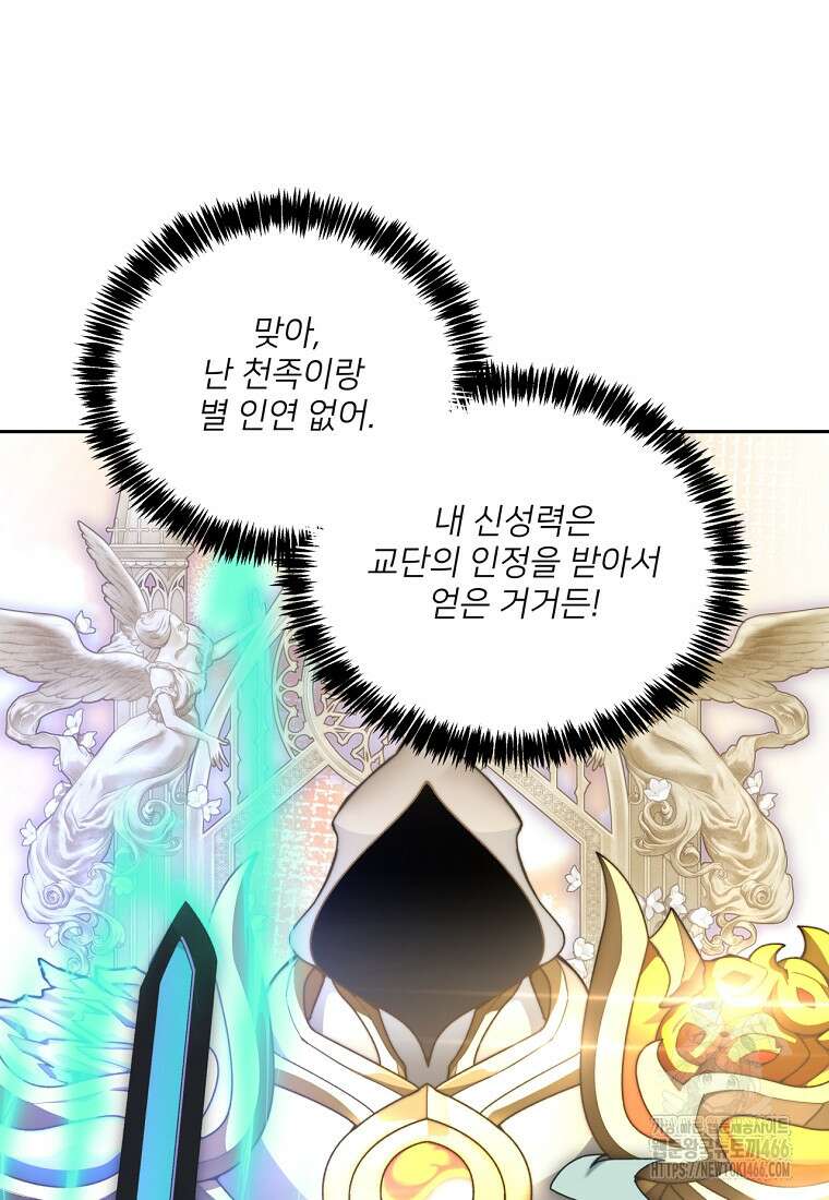 탑에 갇혀 고인물 106화 65