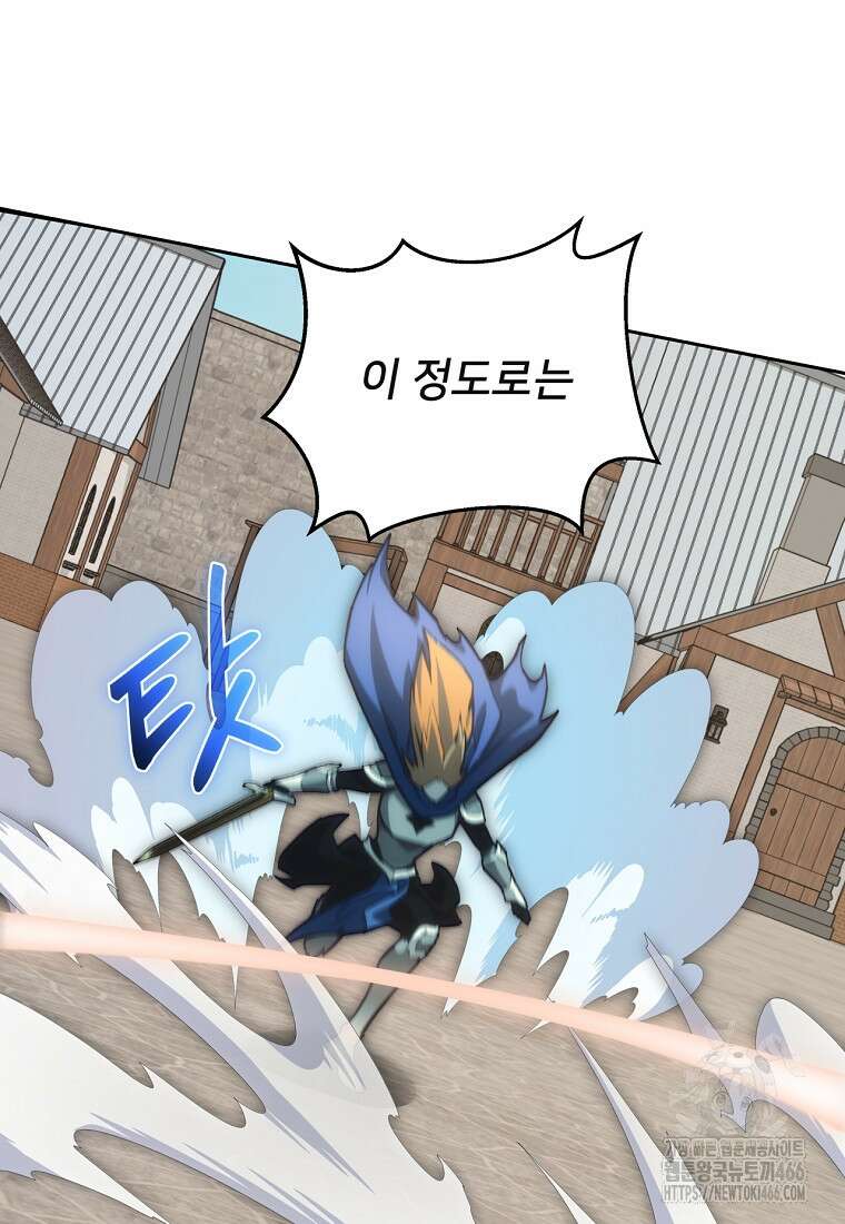 탑에 갇혀 고인물 106화 78