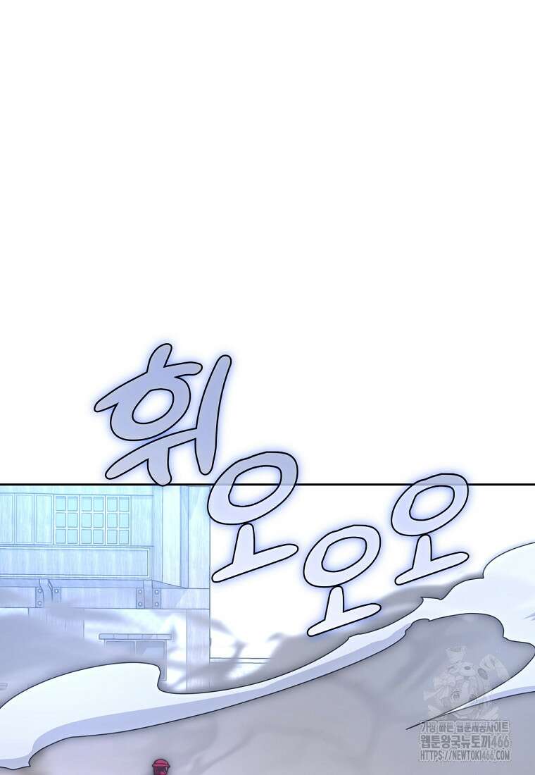 탑에 갇혀 고인물 106화 91