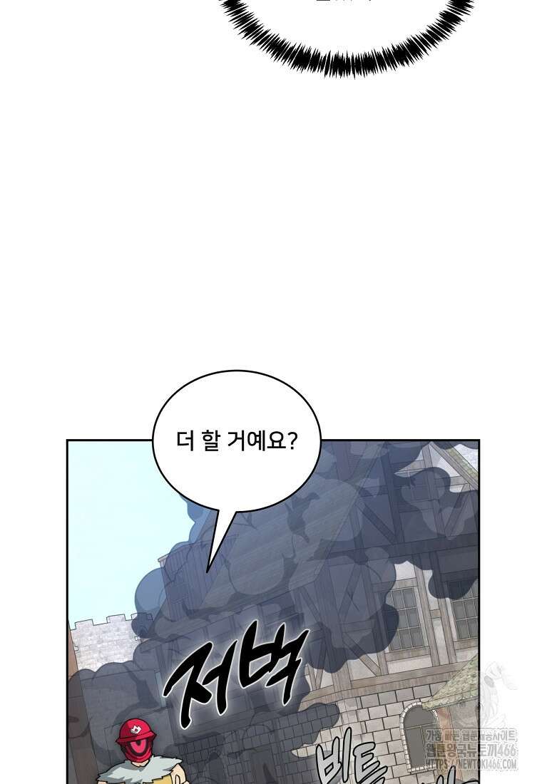 탑에 갇혀 고인물 106화 96