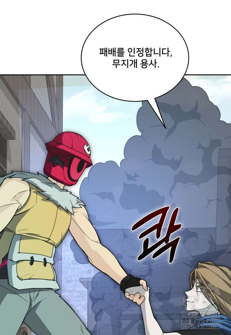 탑에 갇혀 고인물 106화 100