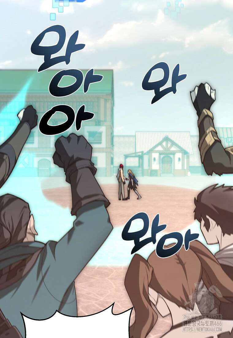 탑에 갇혀 고인물 106화 103