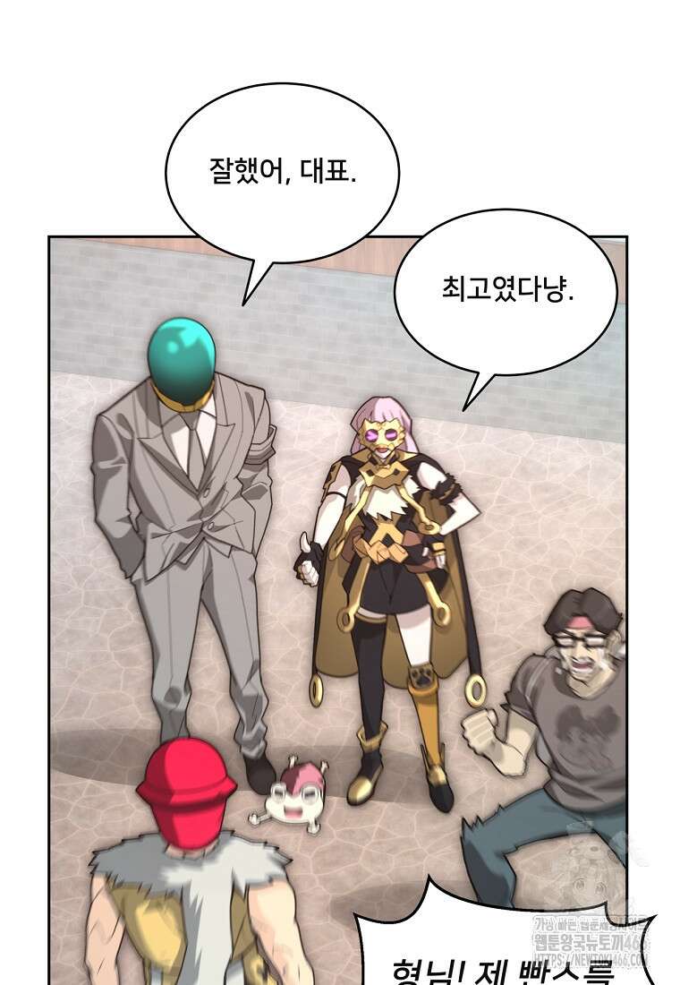 탑에 갇혀 고인물 106화 107