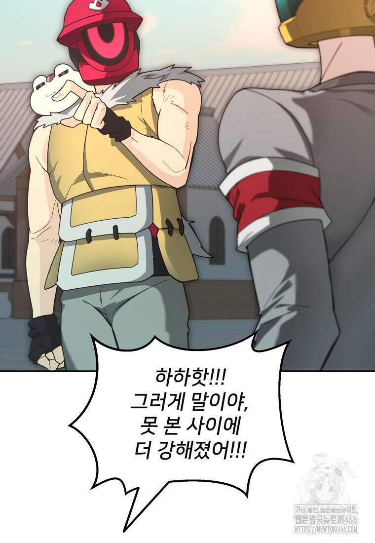 탑에 갇혀 고인물 106화 109