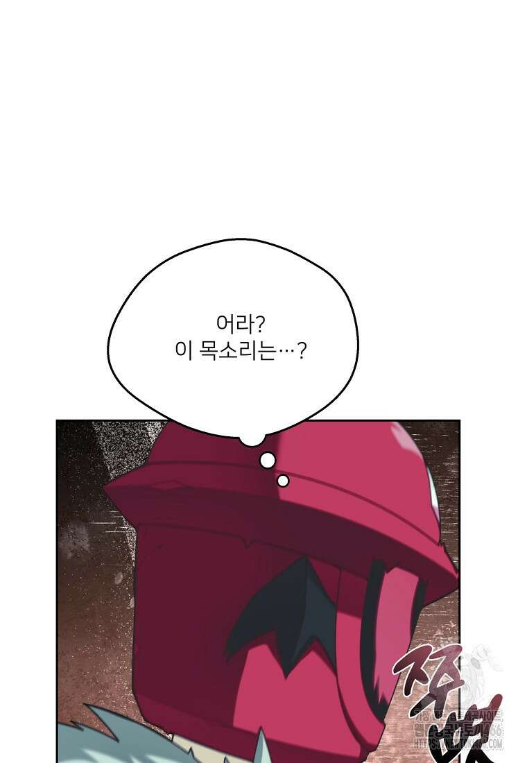 탑에 갇혀 고인물 106화 110