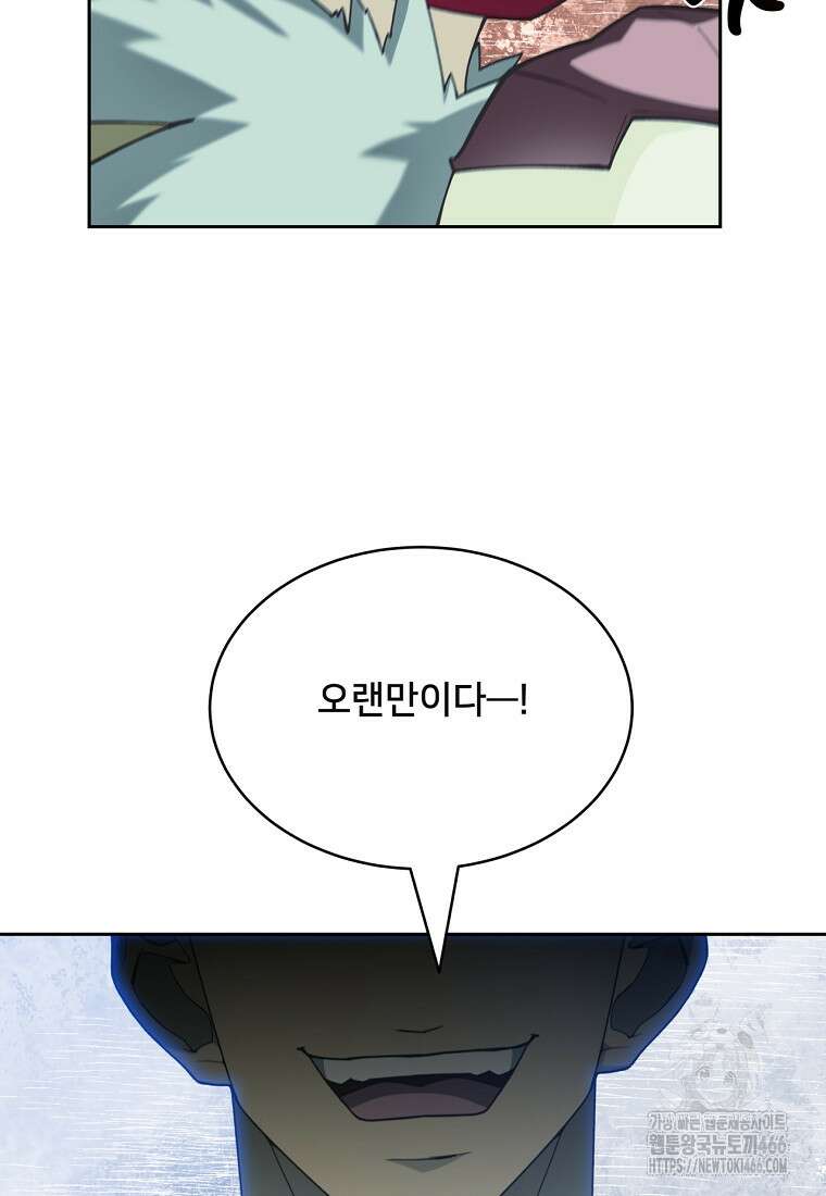 탑에 갇혀 고인물 106화 111