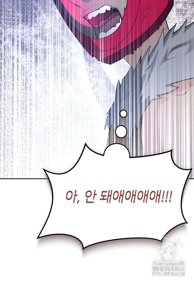 탑에 갇혀 고인물 106화 115