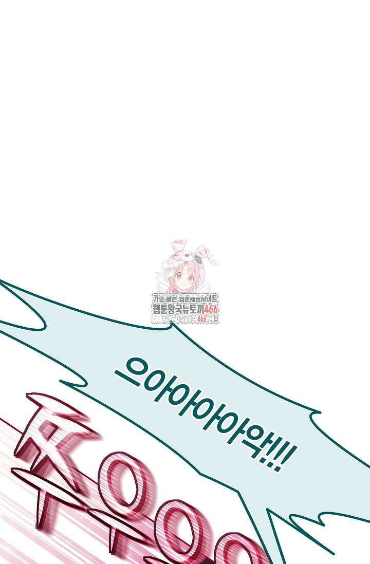 흑막의 독 감별사가 되겠습니다 63화 1