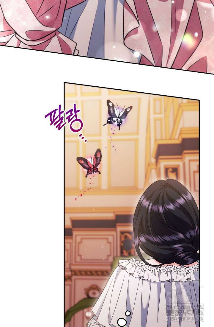 흑막의 독 감별사가 되겠습니다 63화 38