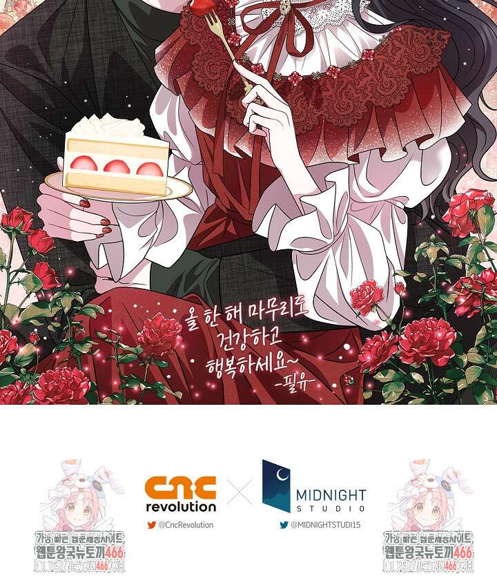흑막의 독 감별사가 되겠습니다 63화 123
