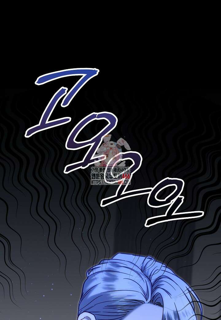 전쟁광 남편의 아이를 빼돌렸다 107화 1