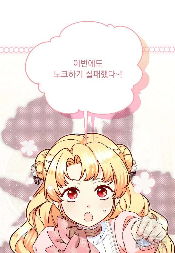 전쟁광 남편의 아이를 빼돌렸다 107화 21