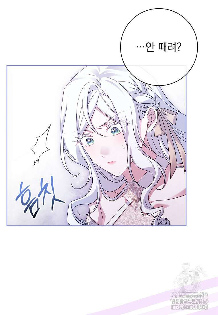 여보, 왜 이혼은 안 되나요? 33화 9