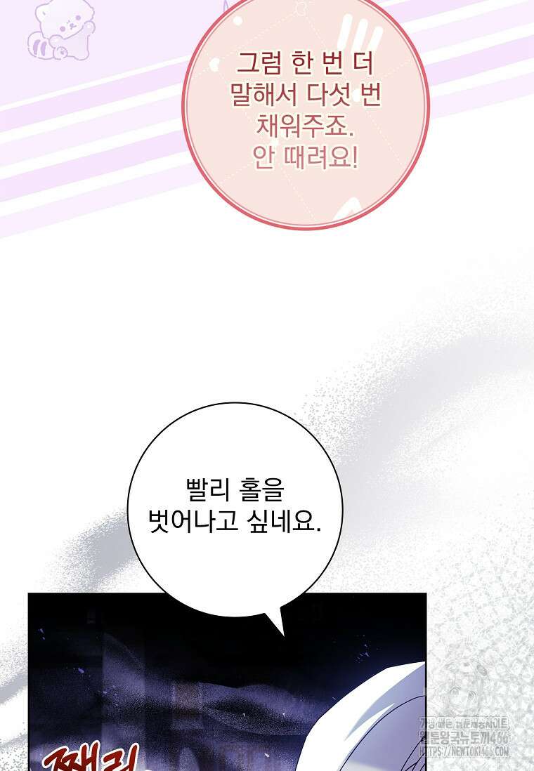 여보, 왜 이혼은 안 되나요? 33화 11