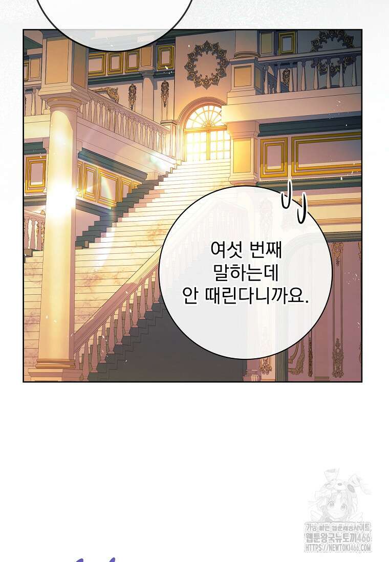여보, 왜 이혼은 안 되나요? 33화 14