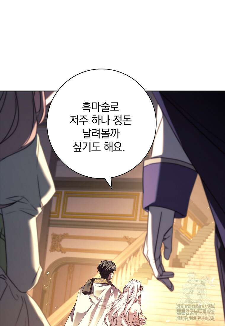 여보, 왜 이혼은 안 되나요? 33화 16