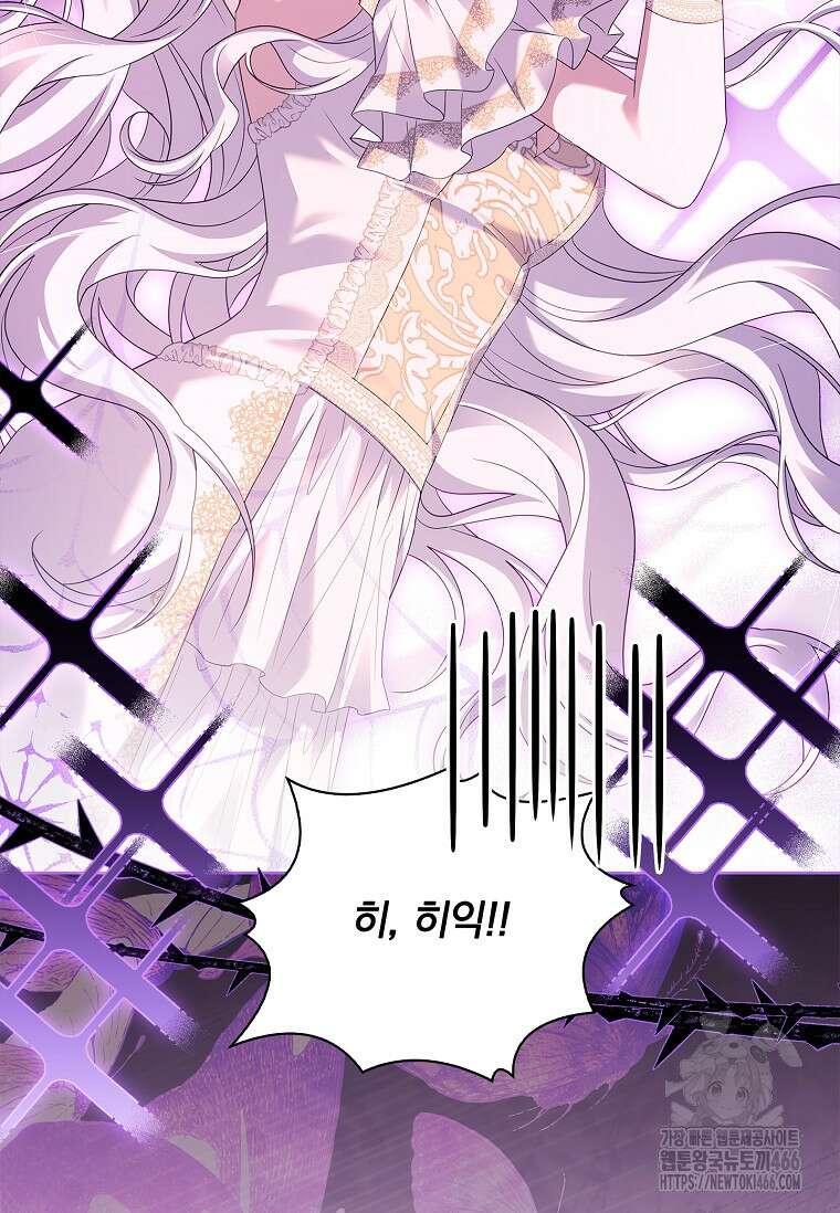 여보, 왜 이혼은 안 되나요? 33화 20