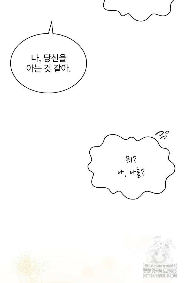사령왕 카르나크 40화 7