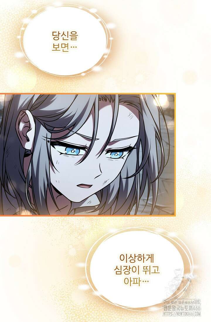 사령왕 카르나크 40화 8
