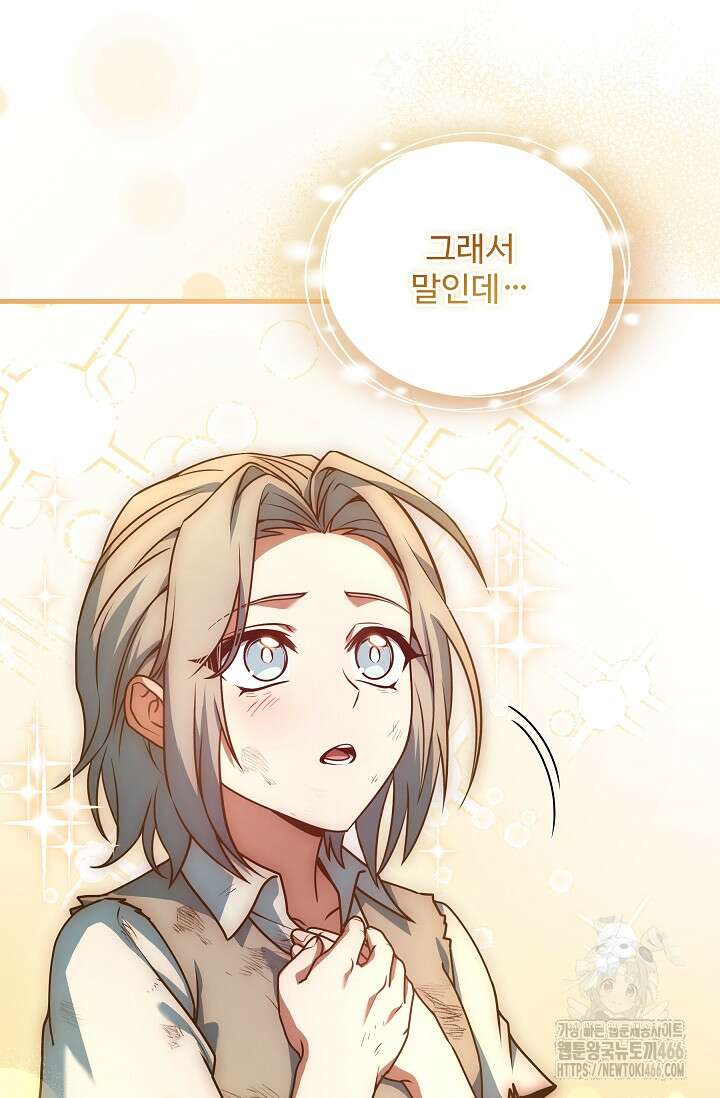 사령왕 카르나크 40화 11