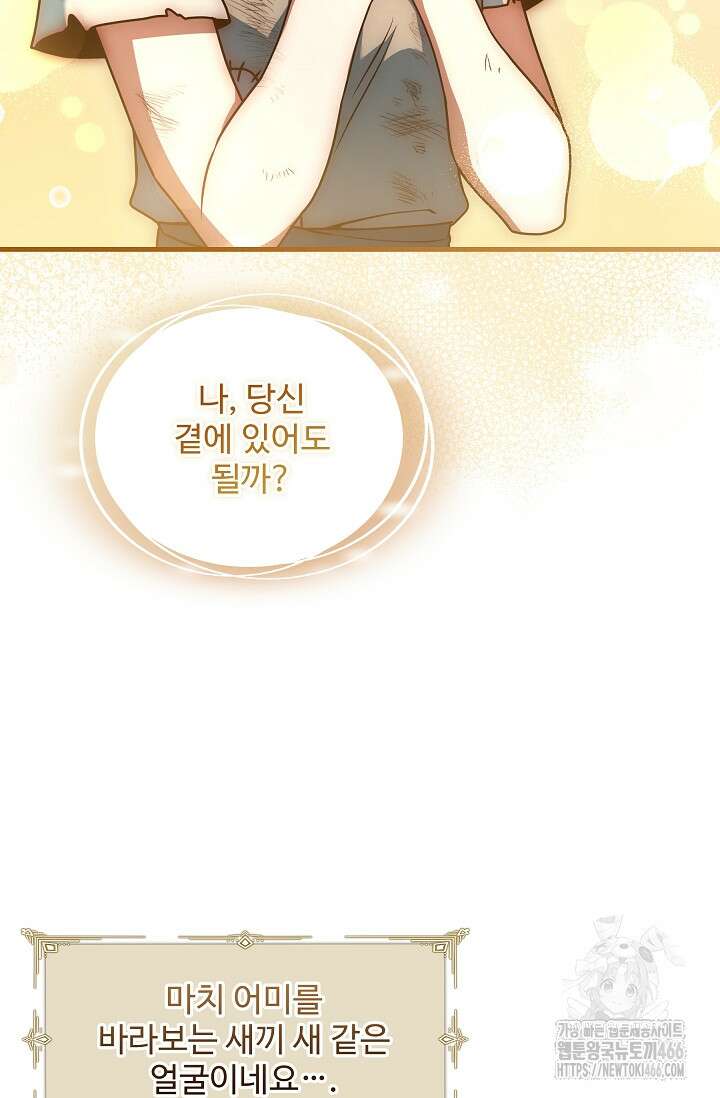 사령왕 카르나크 40화 12