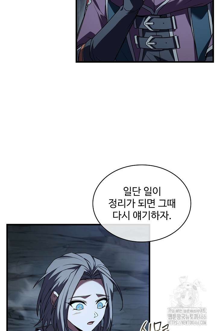 사령왕 카르나크 40화 15