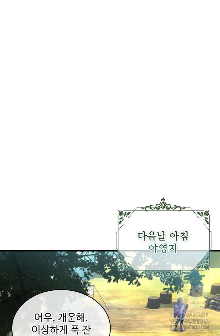 사령왕 카르나크 40화 20