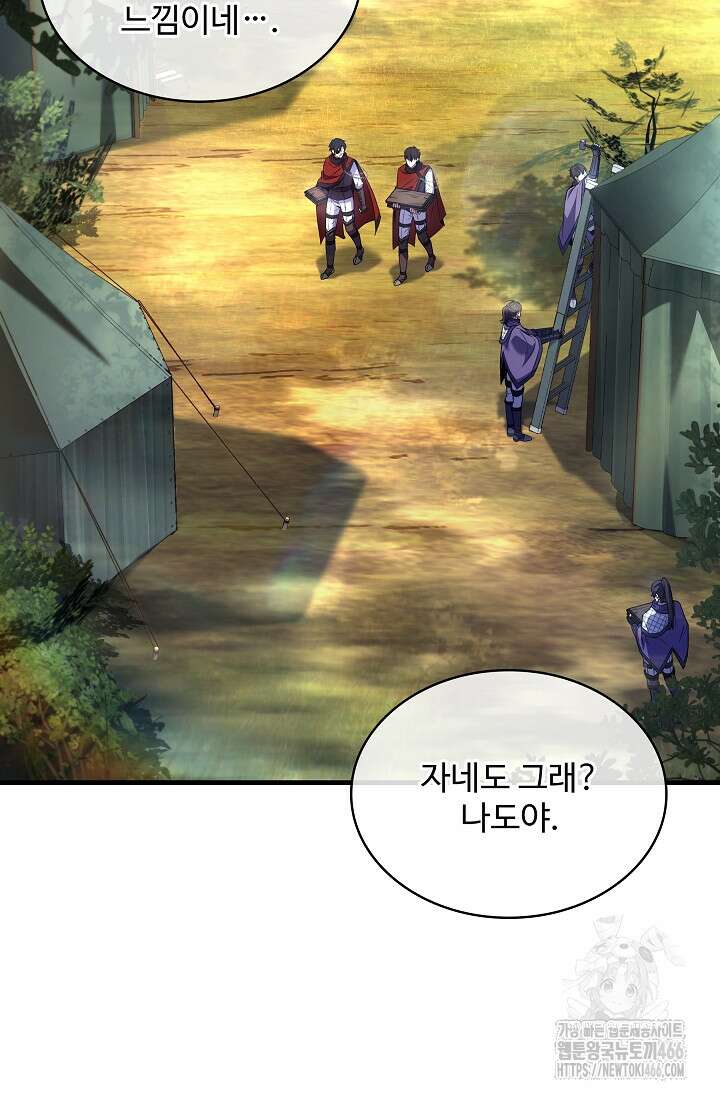 사령왕 카르나크 40화 21