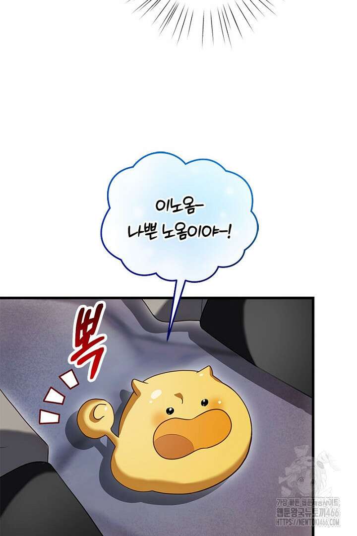 흑막 공작이 계약 결혼을 제안했다 65화 7