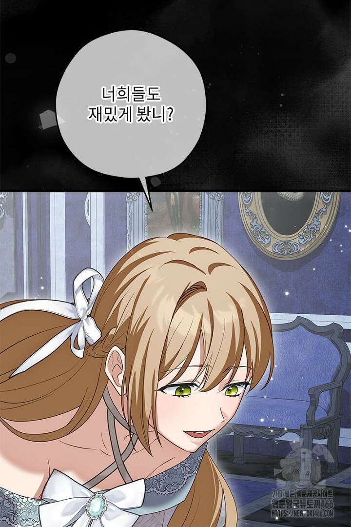 흑막 공작이 계약 결혼을 제안했다 65화 16