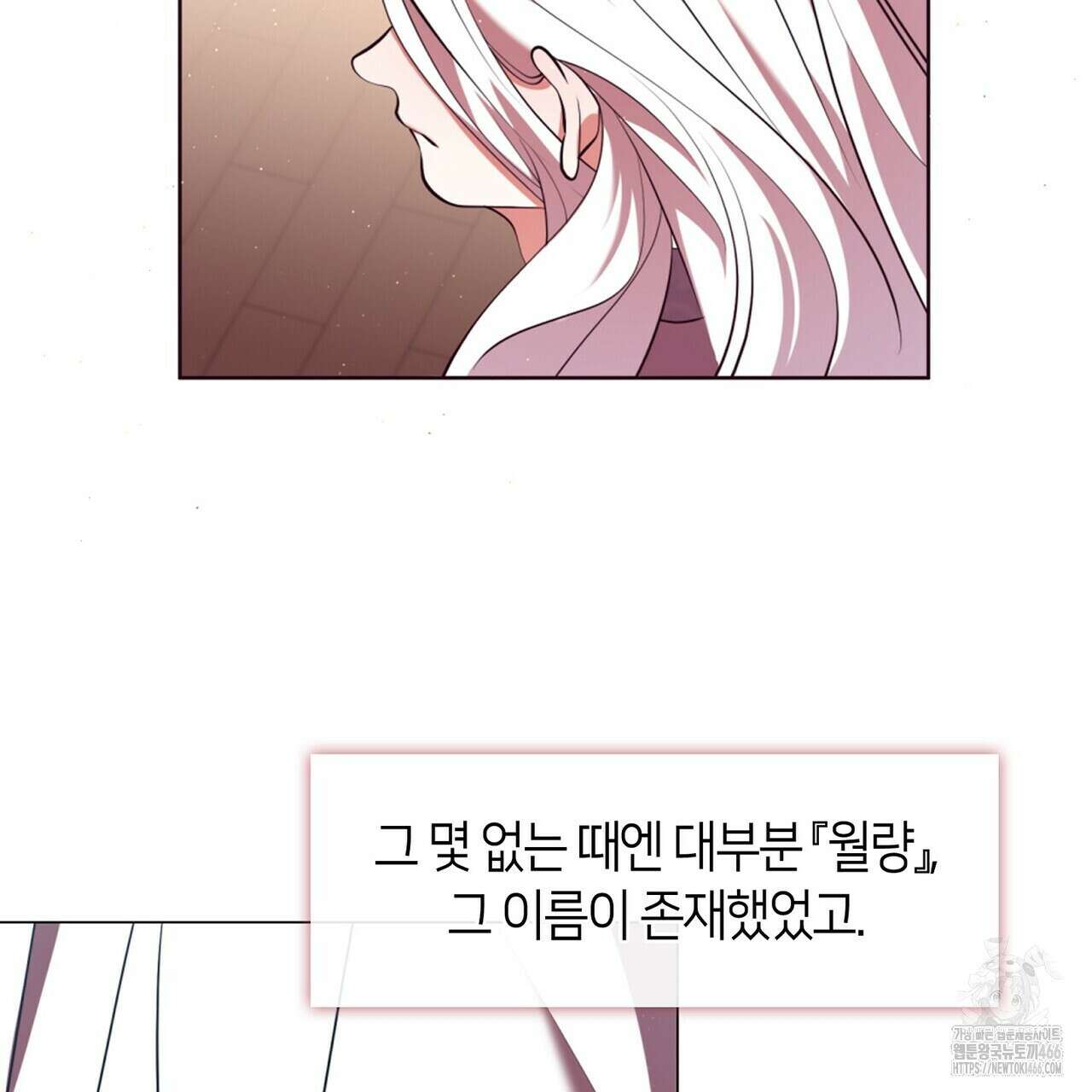 마교 교주를 애지중지 키웠다 61화 3