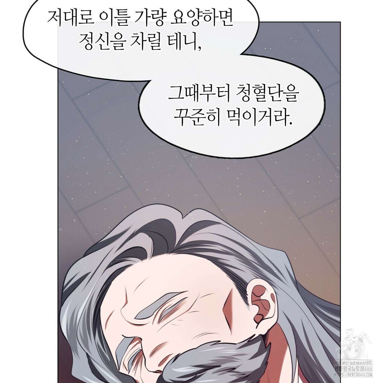 마교 교주를 애지중지 키웠다 61화 15