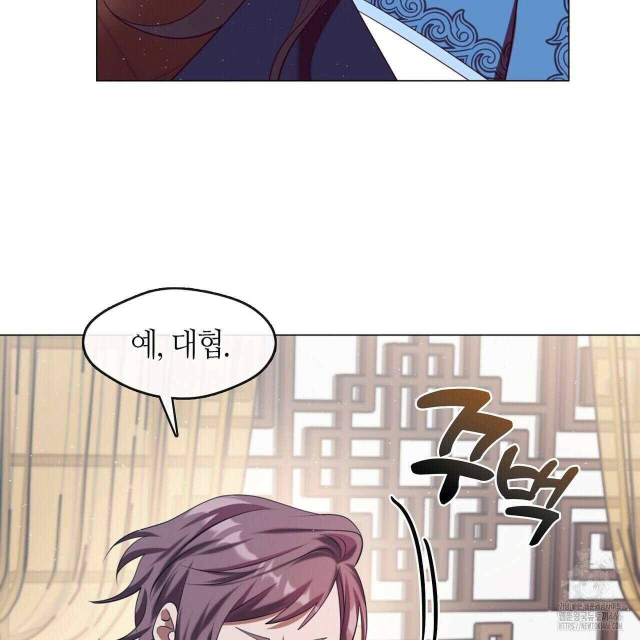마교 교주를 애지중지 키웠다 61화 17