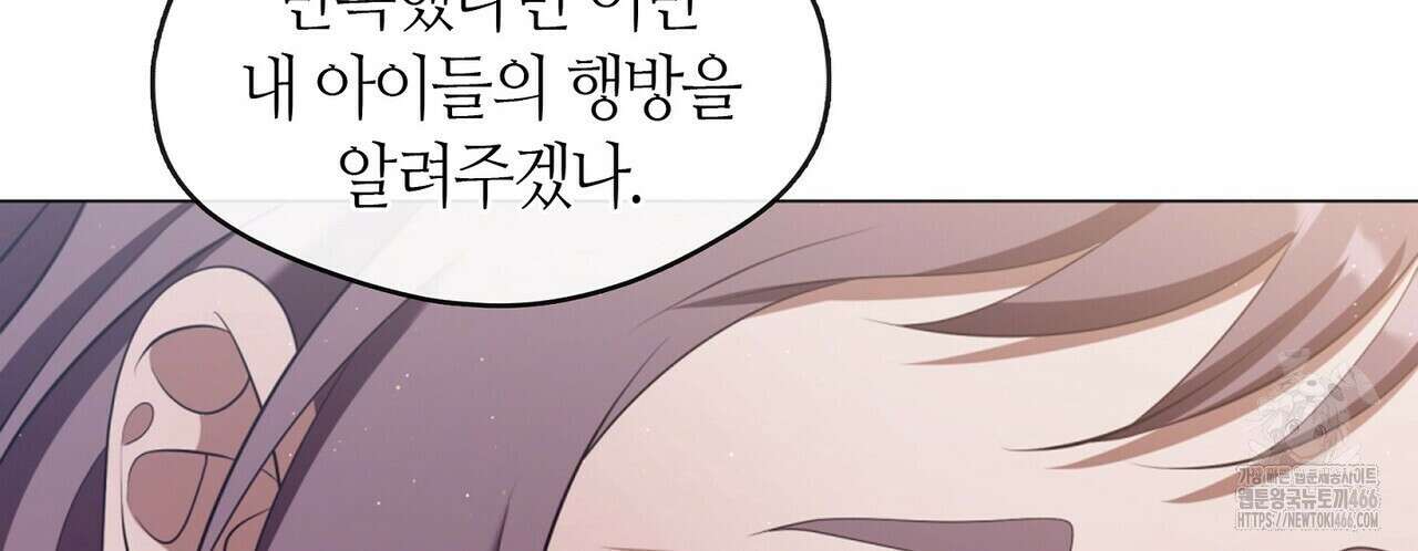 마교 교주를 애지중지 키웠다 61화 20
