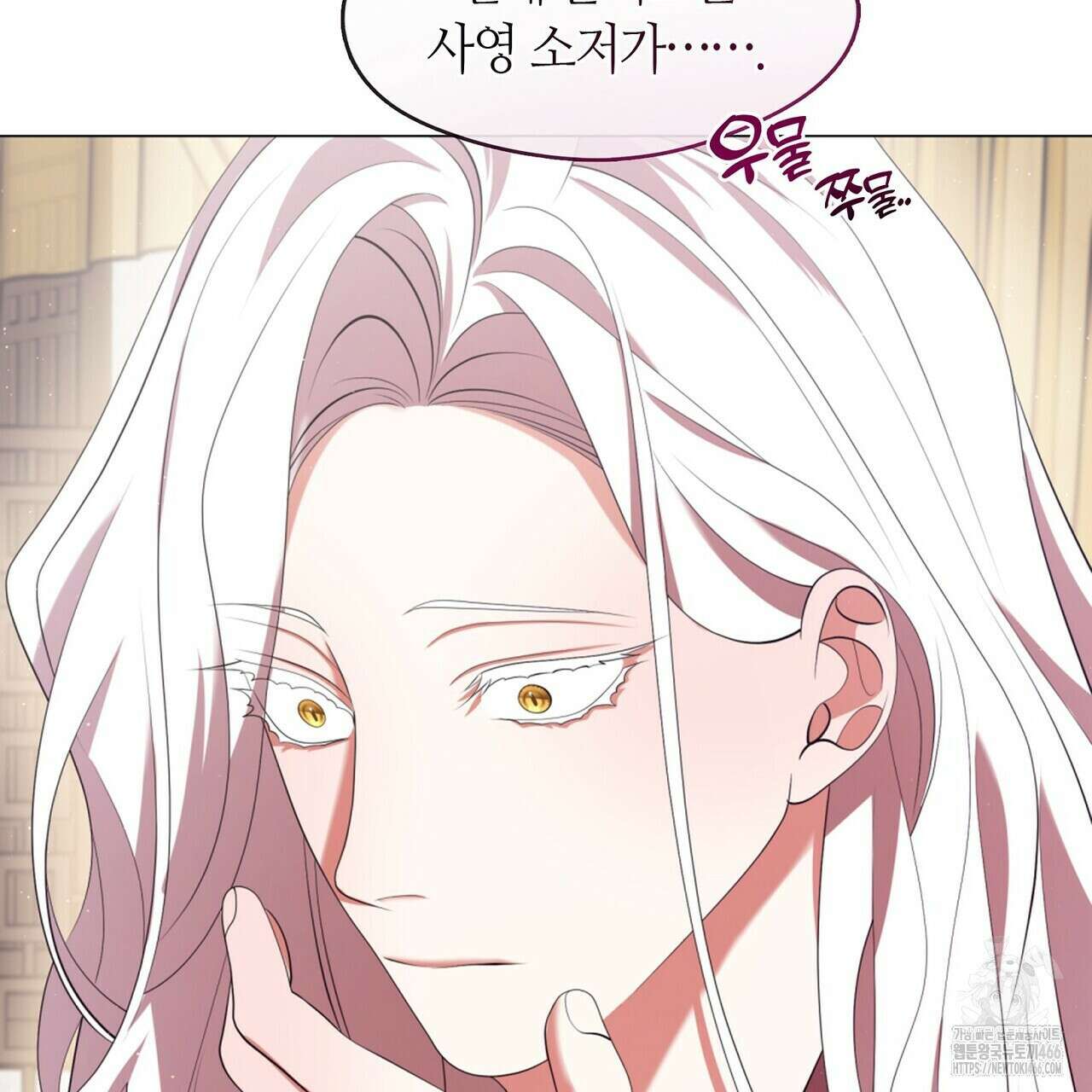 마교 교주를 애지중지 키웠다 61화 23