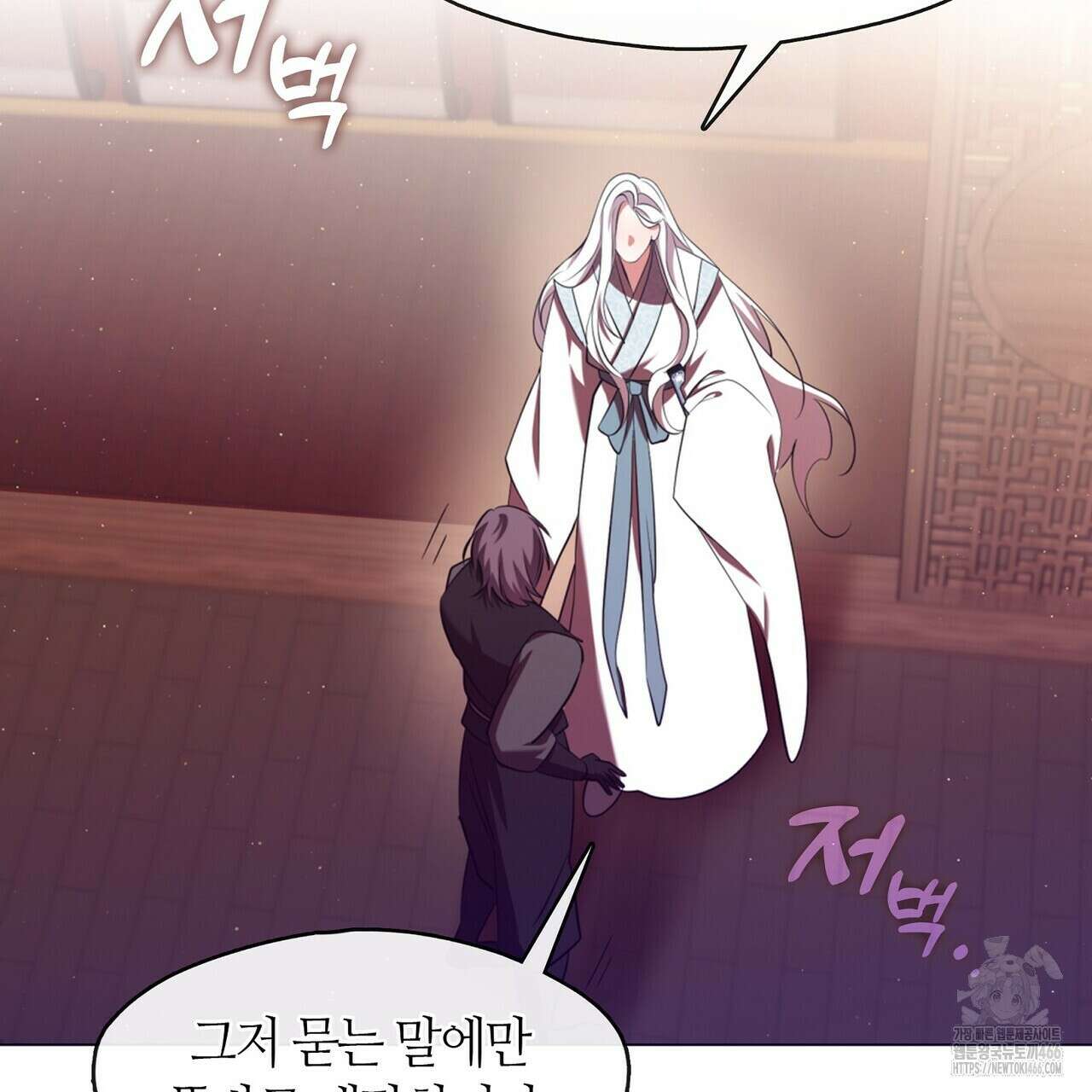마교 교주를 애지중지 키웠다 61화 27